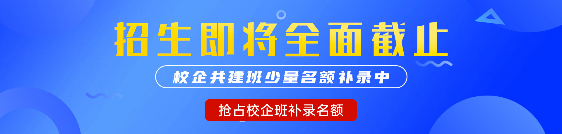 jb插逼免费观看"校企共建班"